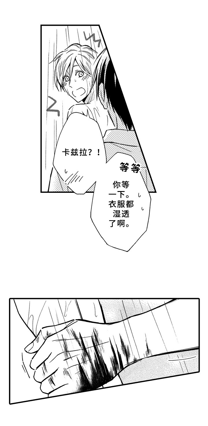 《欧米伽综合症》第33章慌张 第6页