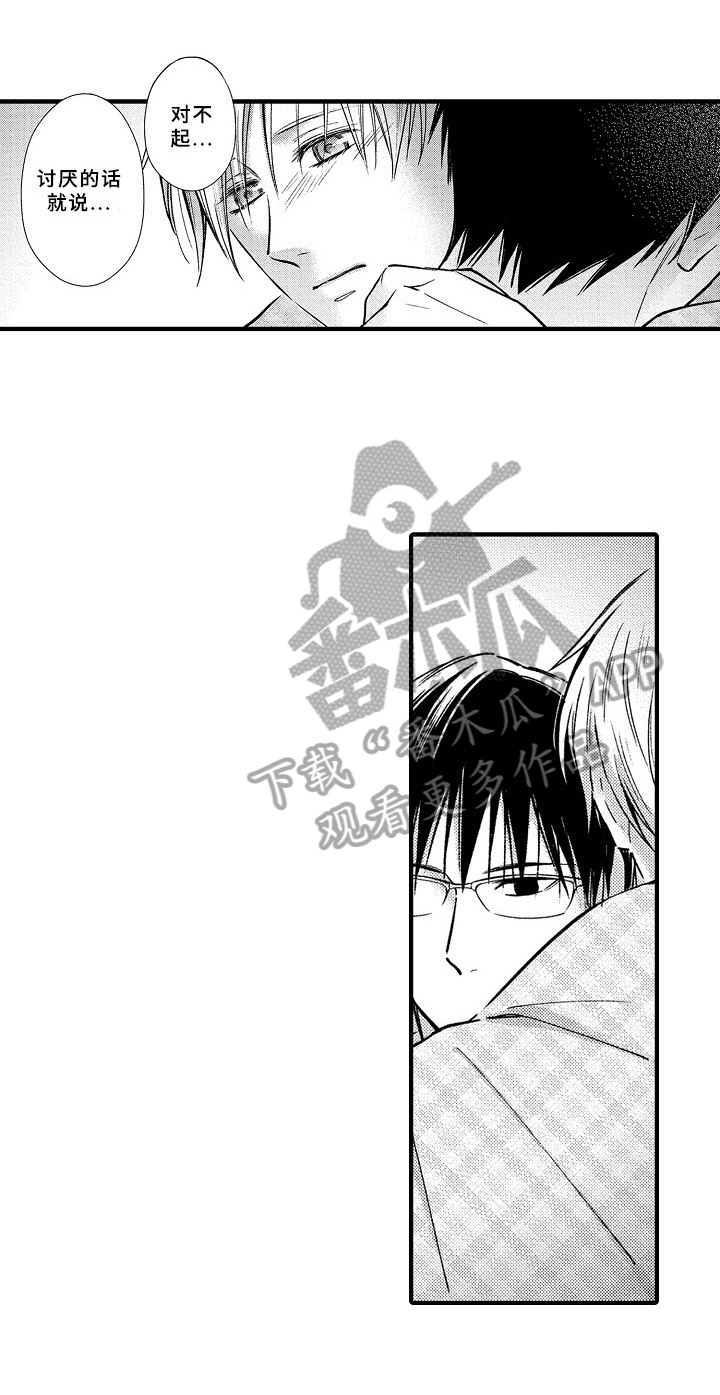 《欧米伽综合症》第36章状态 第11页