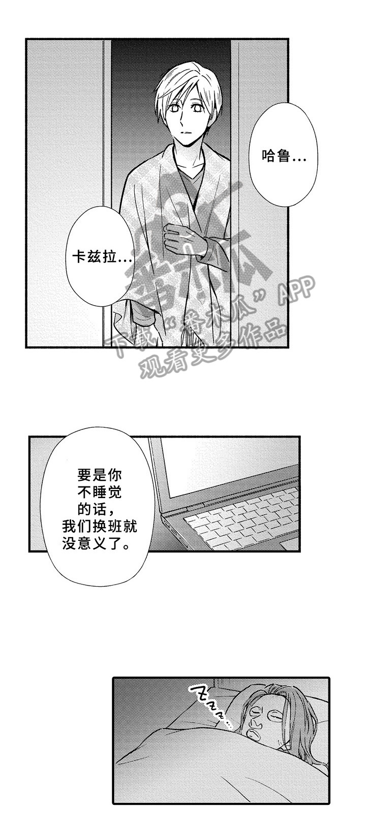 《欧米伽综合症》第36章状态 第1页