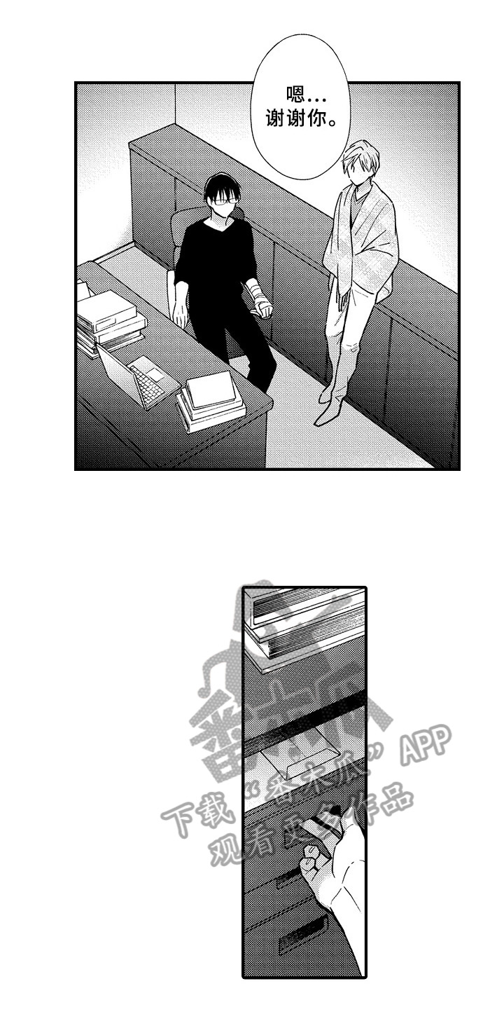 《欧米伽综合症》第36章状态 第2页