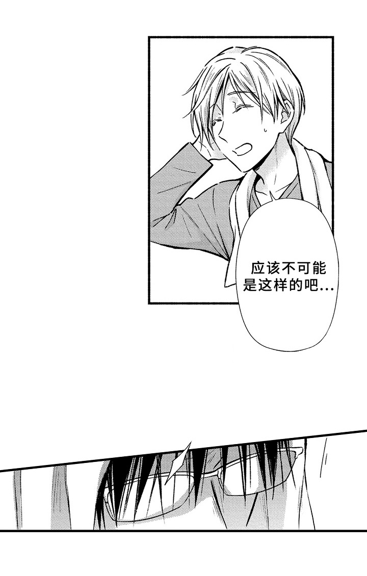 《欧米伽综合症》第34章坦白 第6页