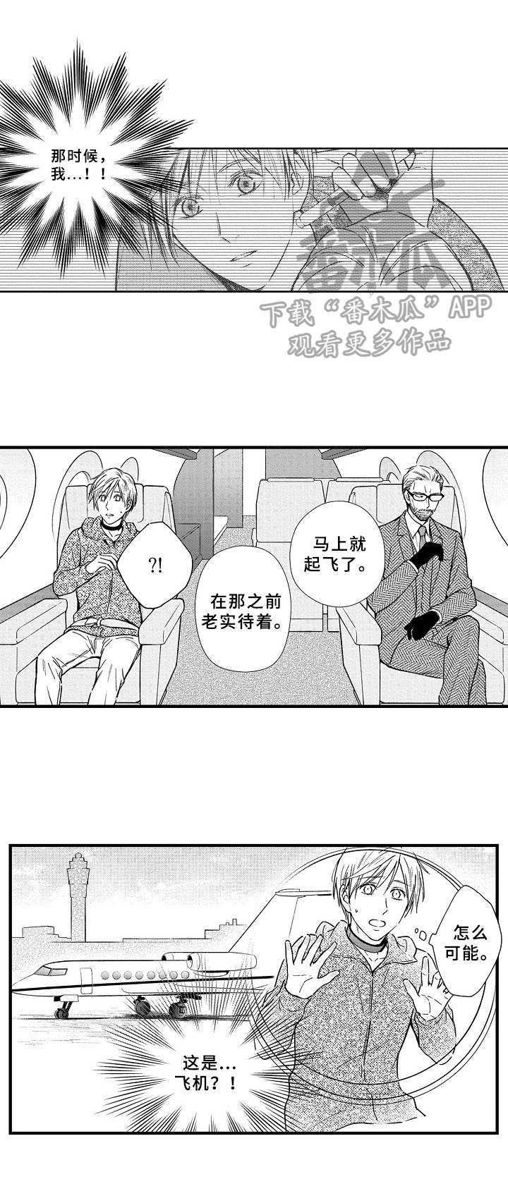 《欧米伽综合症》第39章限制 第7页