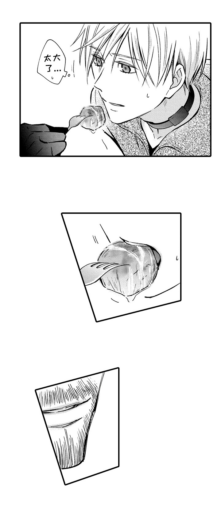 《欧米伽综合症》第42章曾经 第3页