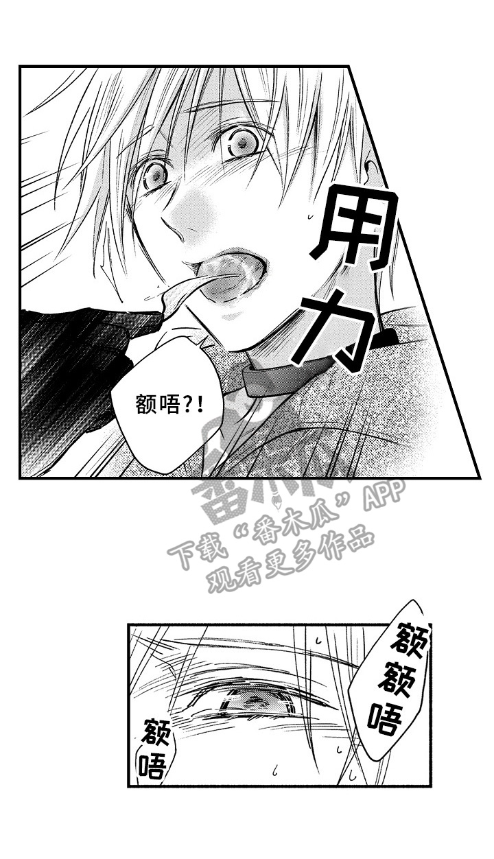 《欧米伽综合症》第42章曾经 第4页