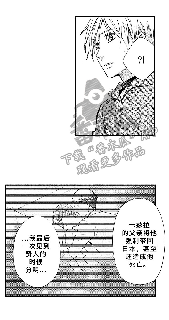 《欧米伽综合症》第42章曾经 第9页