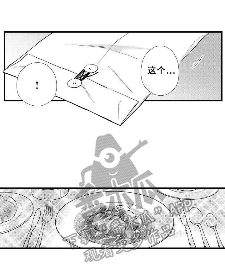 《欧米伽综合症》第41章预案 第10页