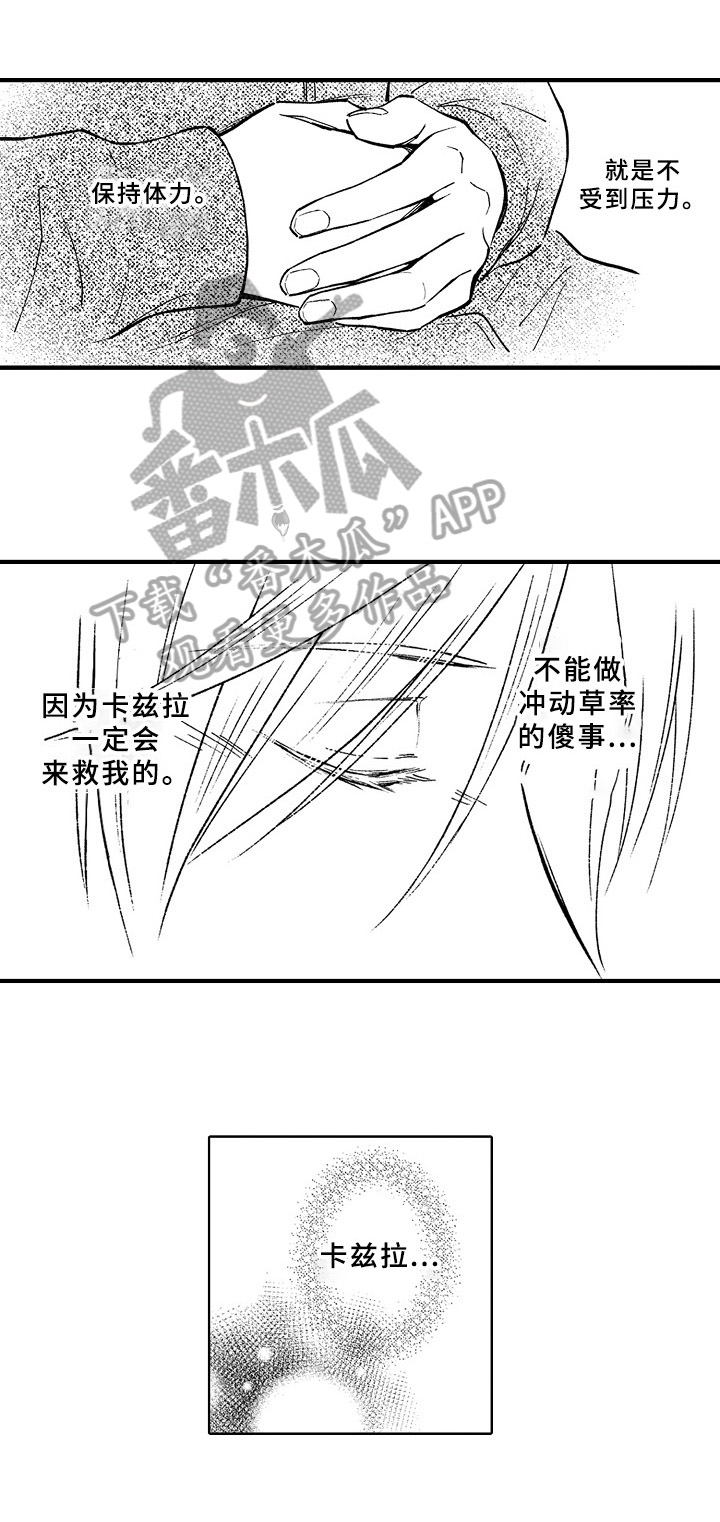 《欧米伽综合症》第41章预案 第4页
