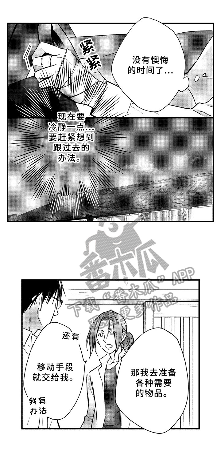 《欧米伽综合症》第41章预案 第7页