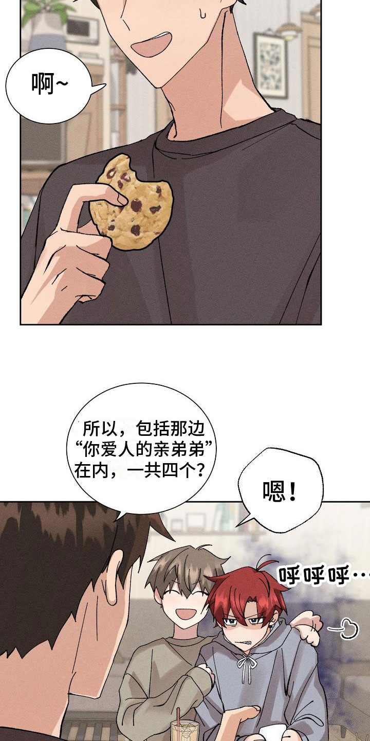 《别样的安慰》第1章懂事 第10页