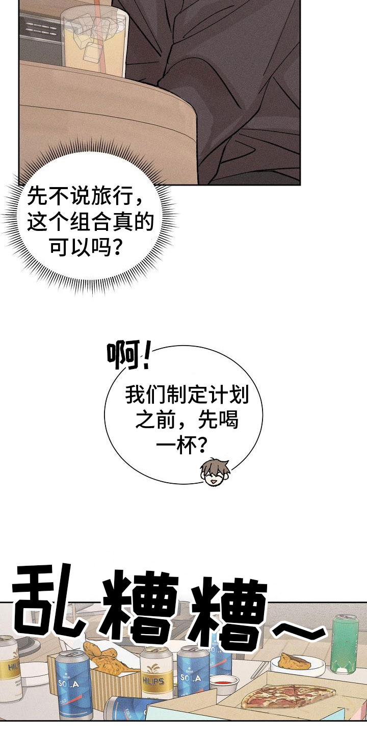 《别样的安慰》第1章懂事 第13页