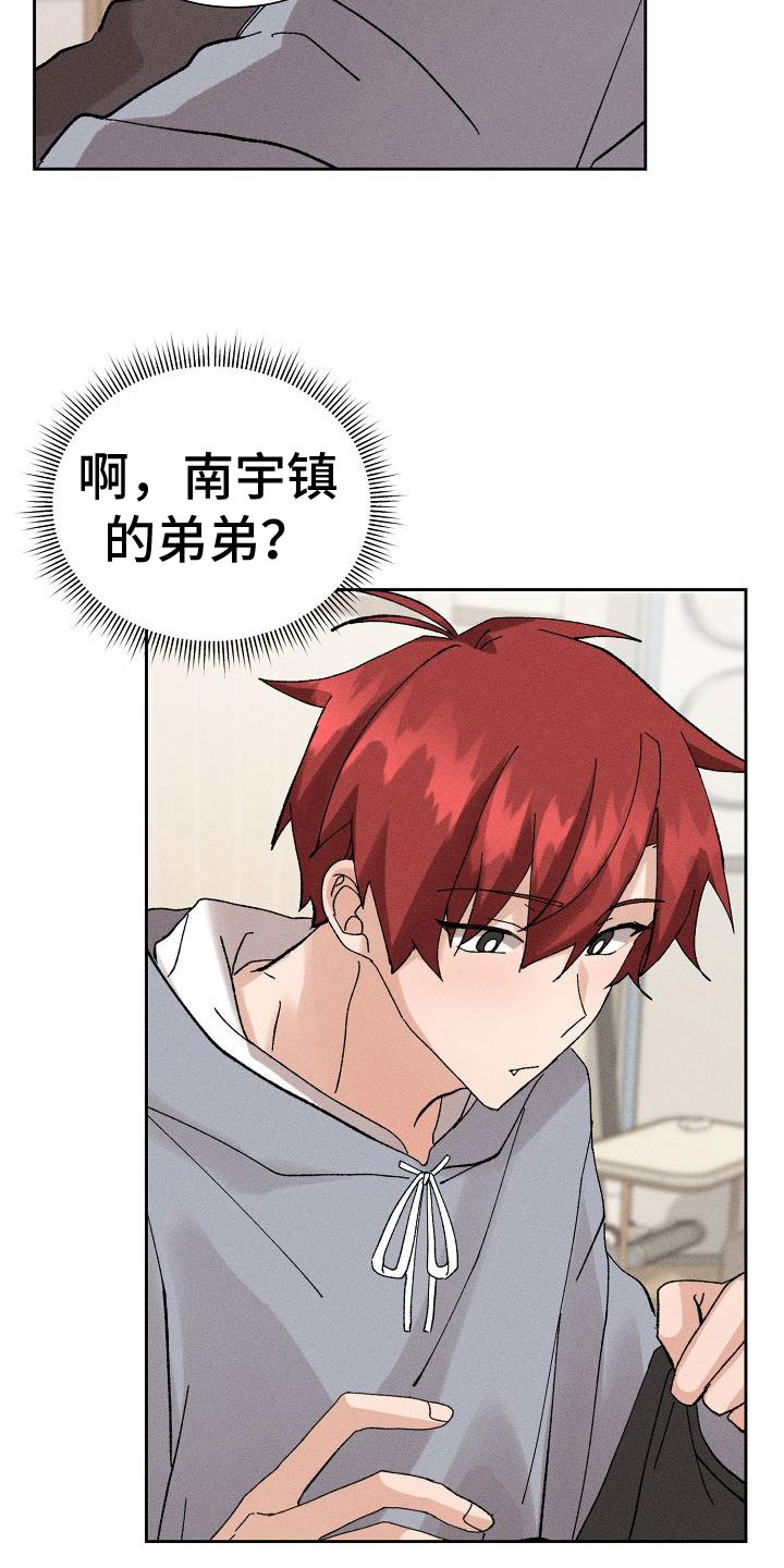 《别样的安慰》第1章懂事 第19页