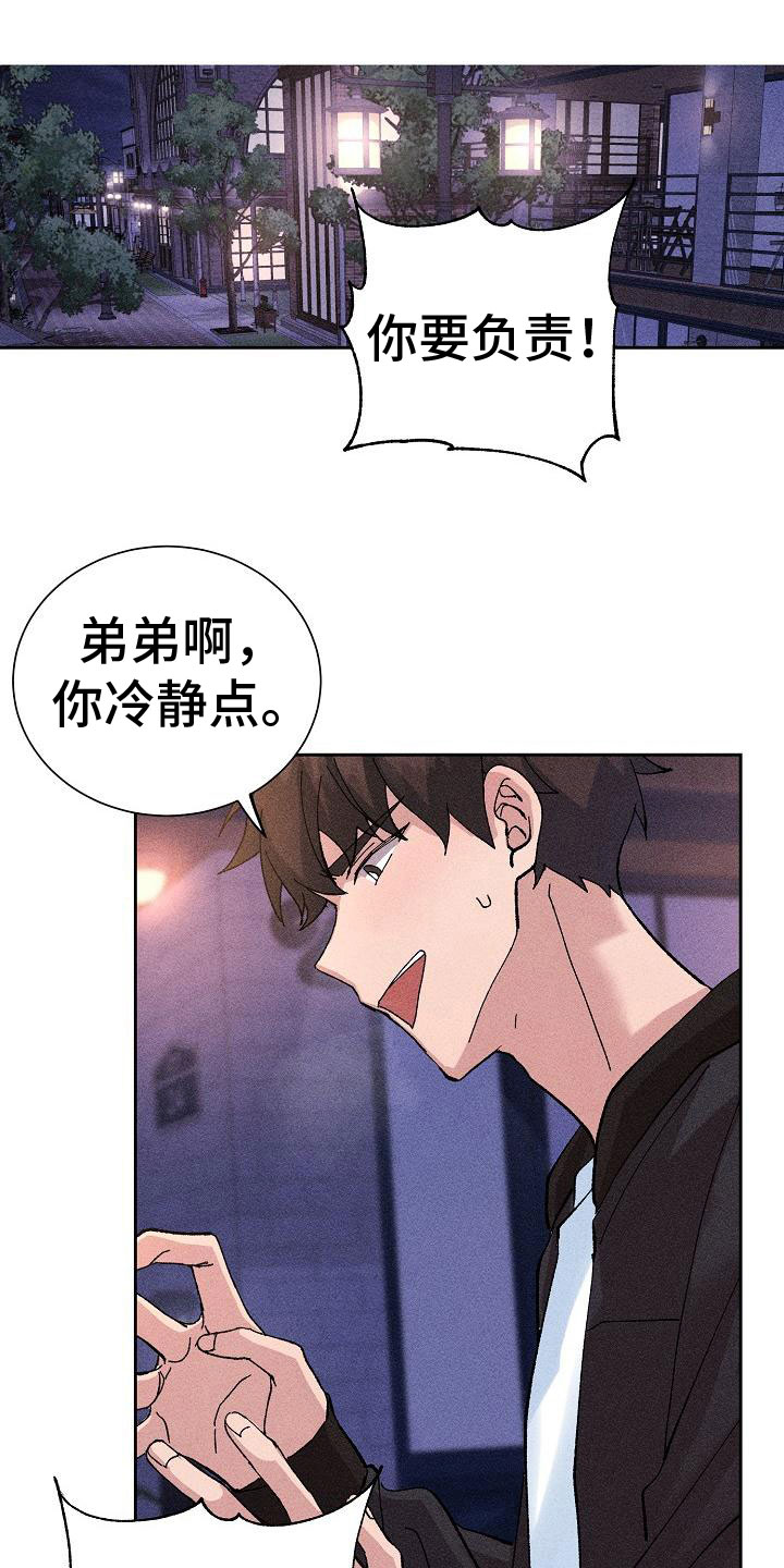 《别样的安慰》第1章懂事 第1页