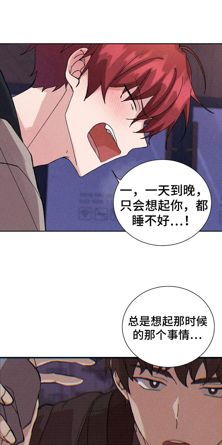 《别样的安慰》第1章懂事 第3页