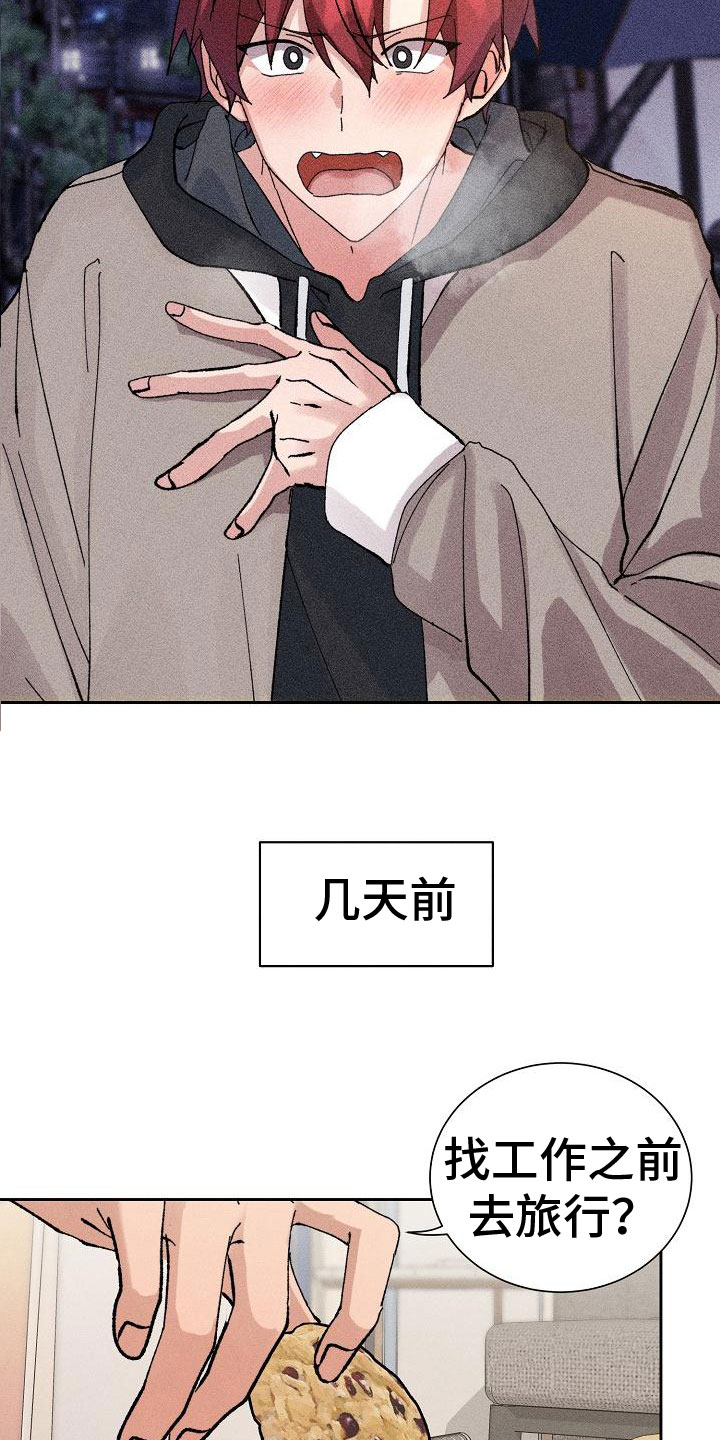 《别样的安慰》第1章懂事 第6页