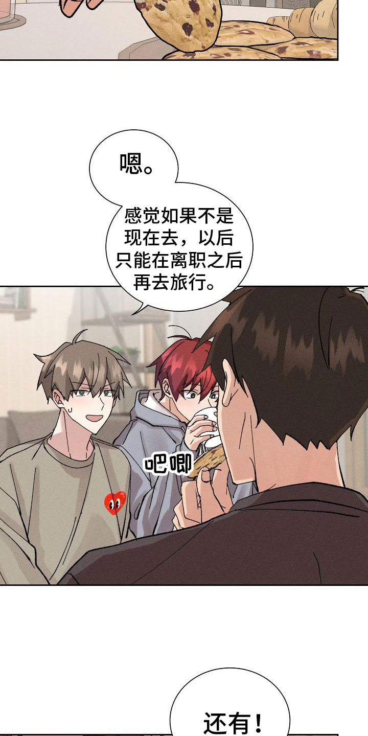 《别样的安慰》第1章懂事 第7页