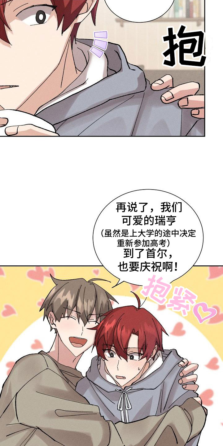 《别样的安慰》第1章懂事 第8页