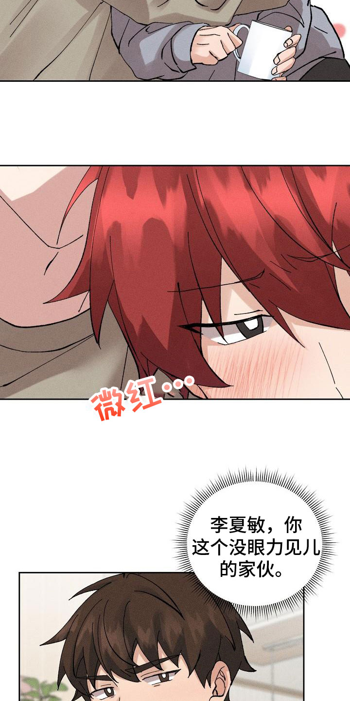 《别样的安慰》第1章懂事 第9页