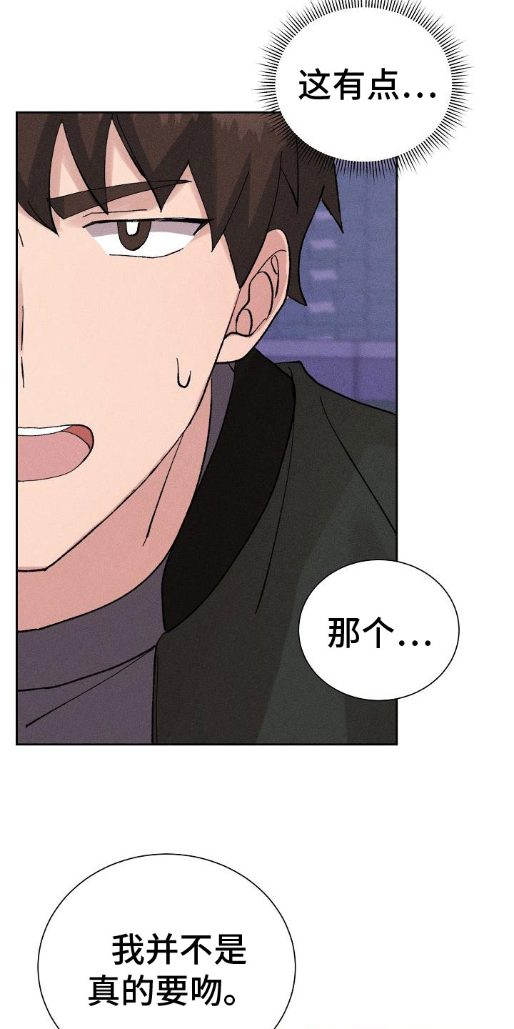 《别样的安慰》第2章迷茫 第12页