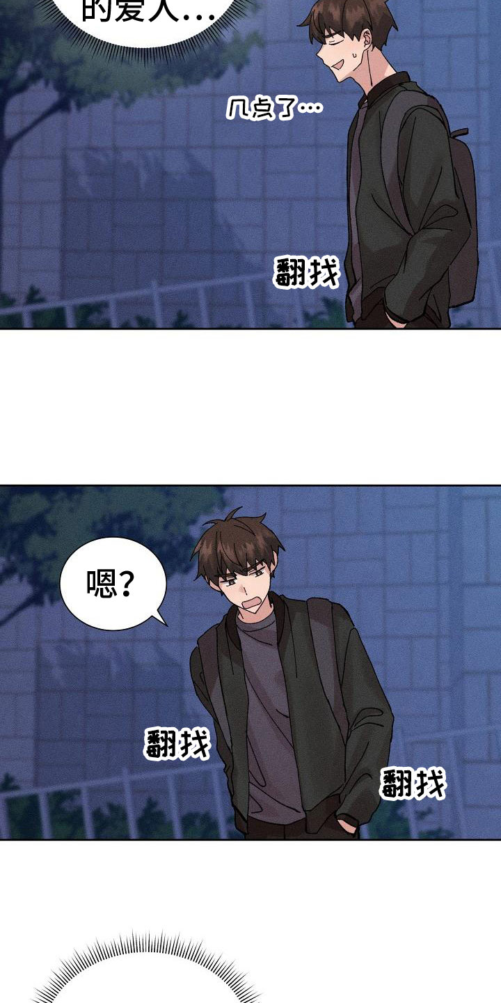 《别样的安慰》第2章迷茫 第2页