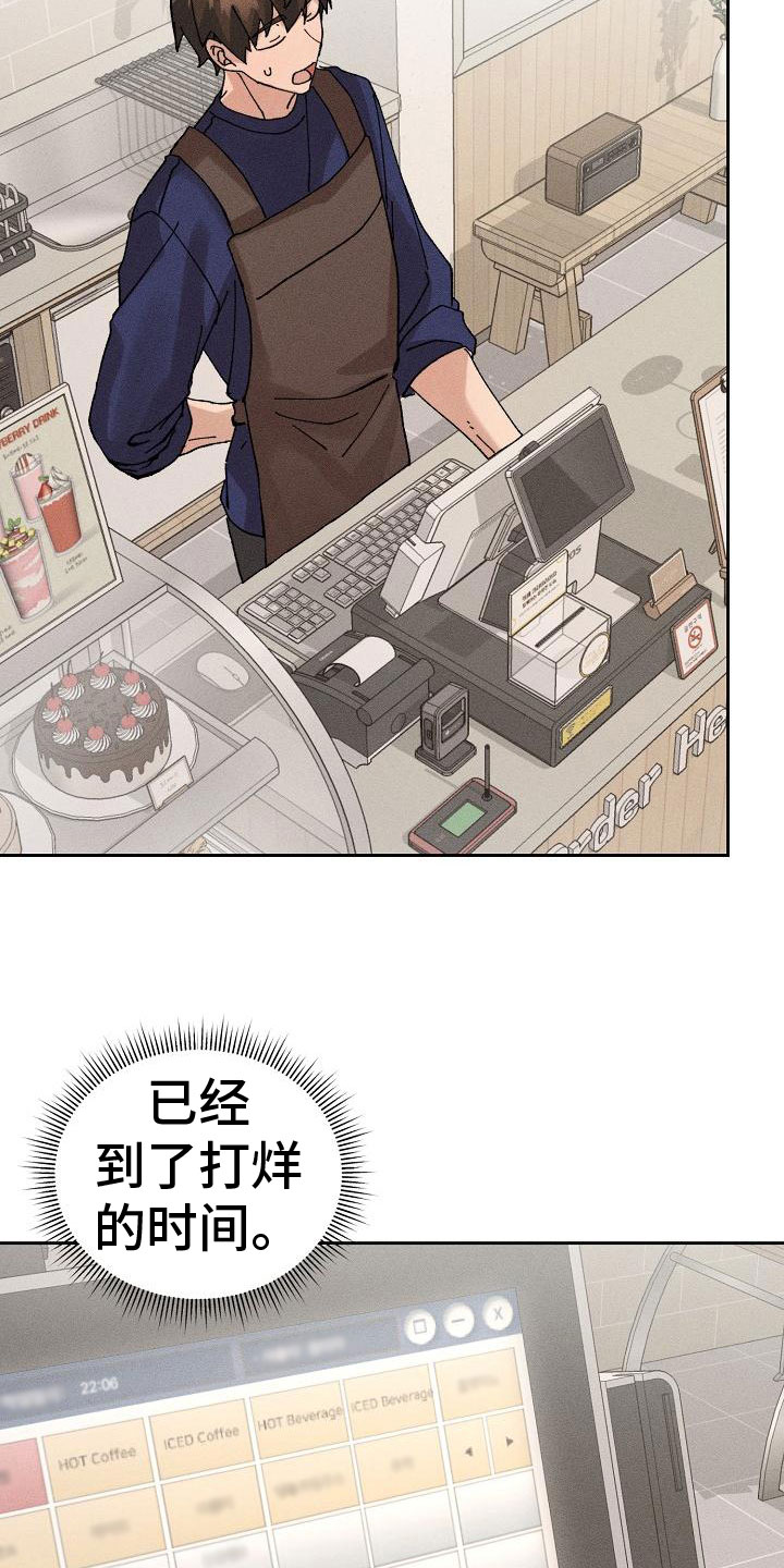 《别样的安慰》第3章心跳快 第11页