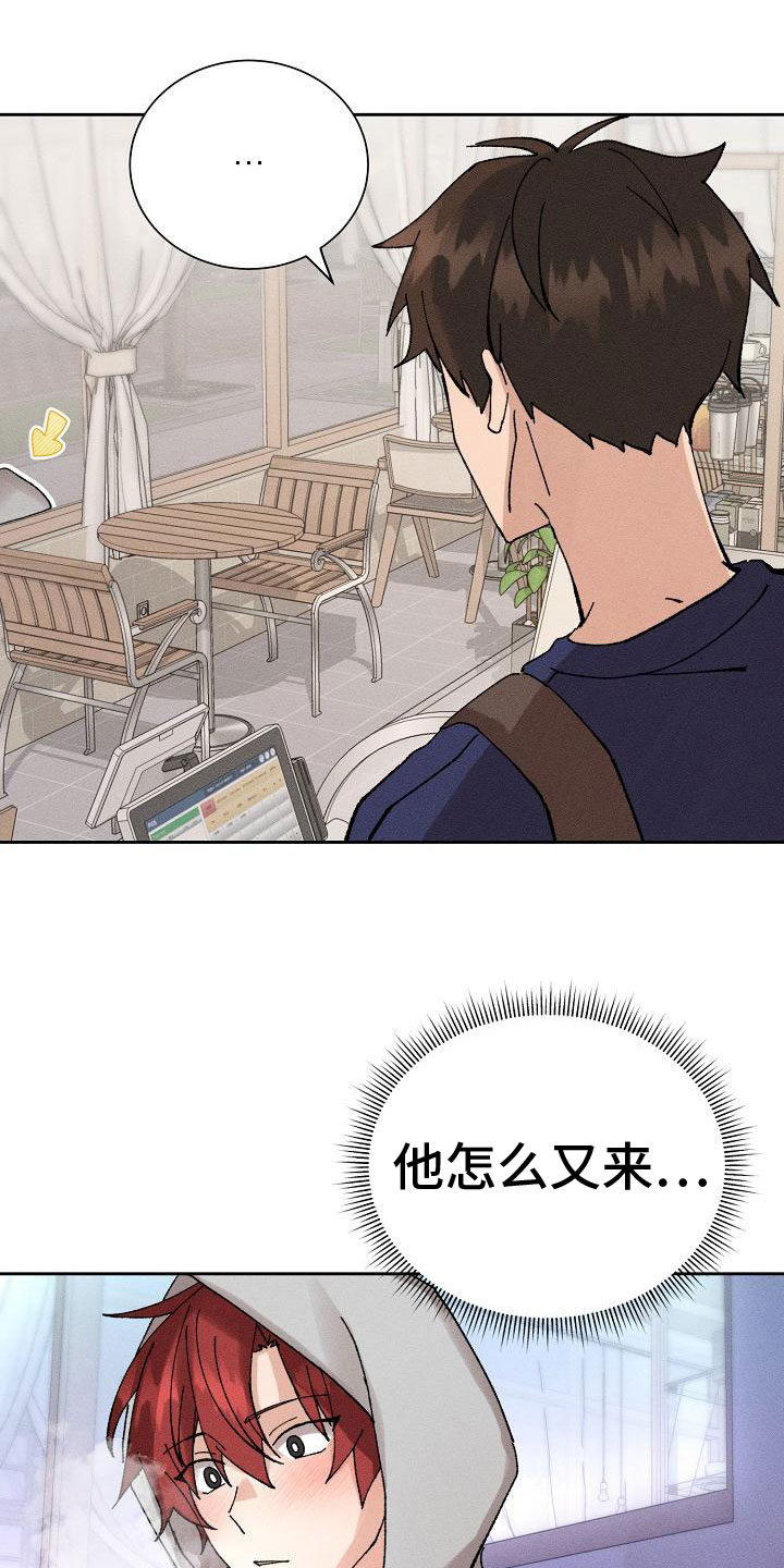 《别样的安慰》第3章心跳快 第13页