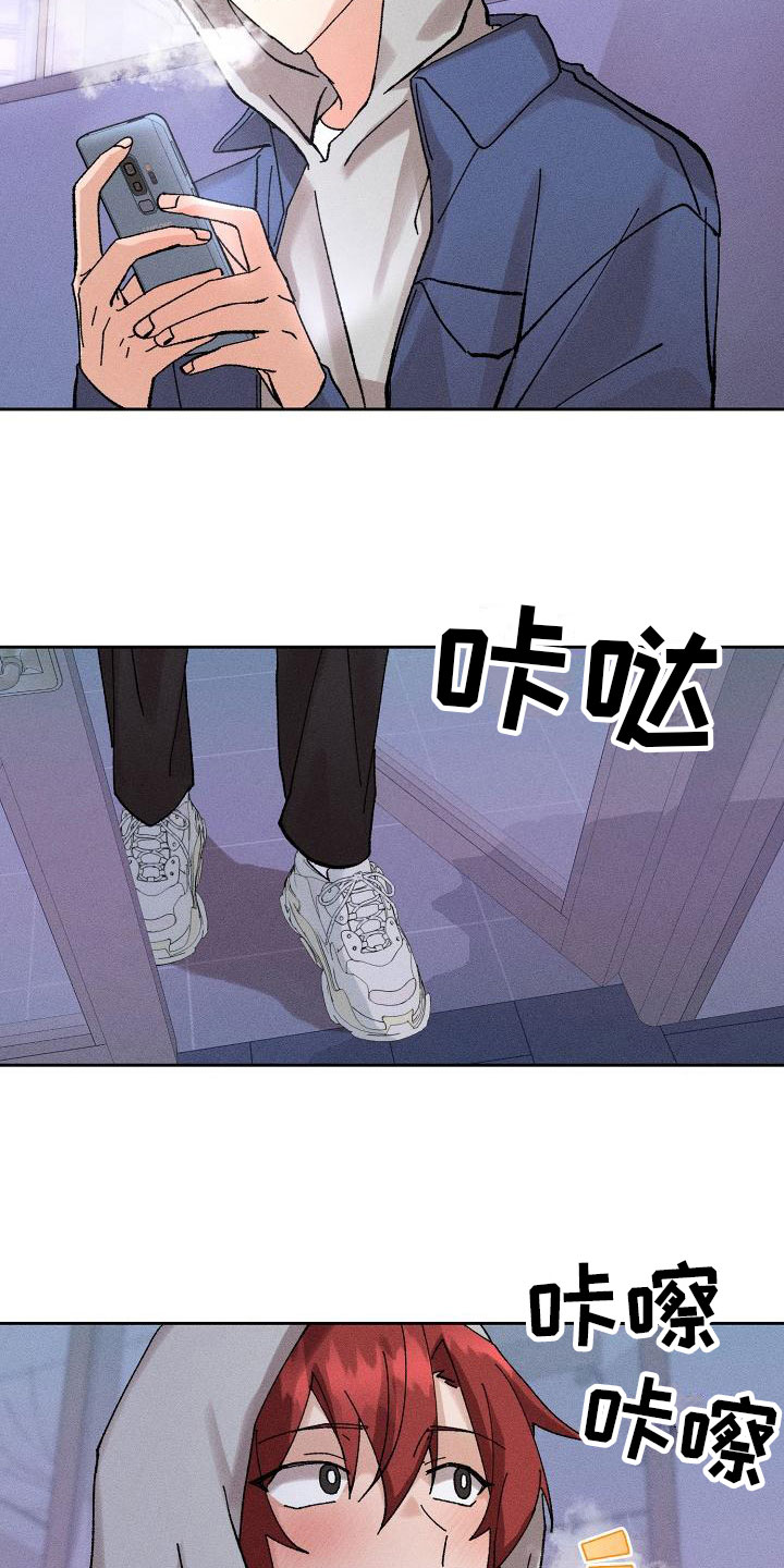《别样的安慰》第3章心跳快 第14页