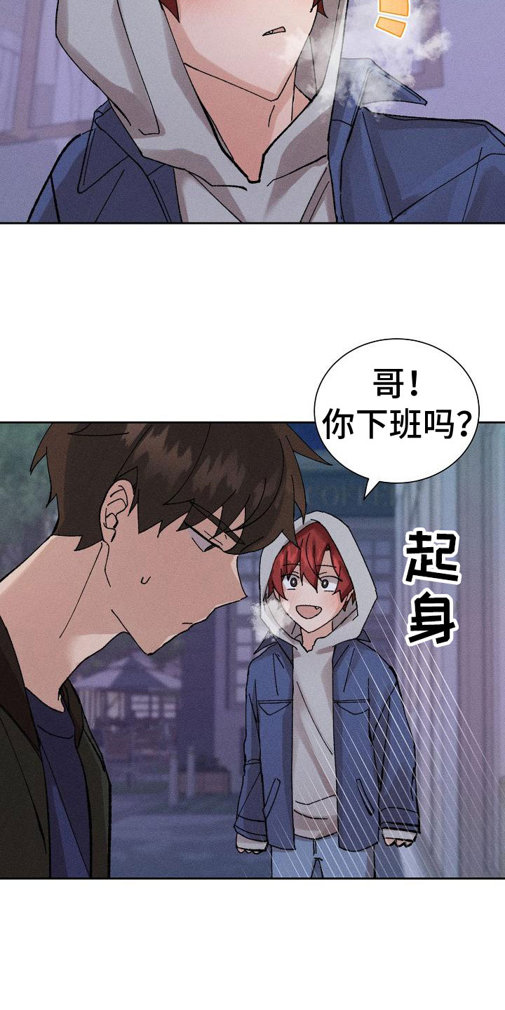 《别样的安慰》第3章心跳快 第15页