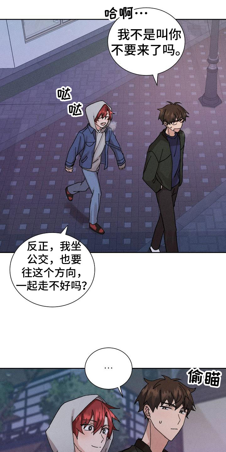 《别样的安慰》第3章心跳快 第16页