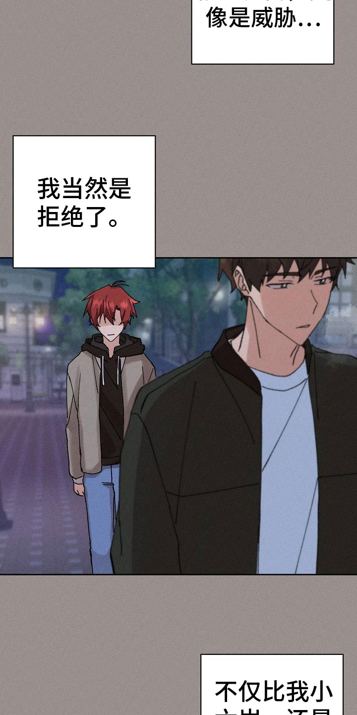 《别样的安慰》第3章心跳快 第19页