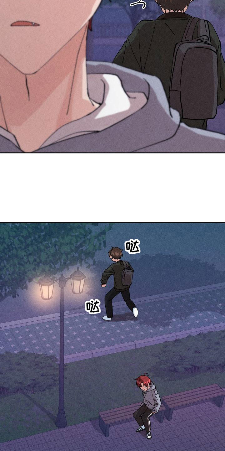 《别样的安慰》第3章心跳快 第7页