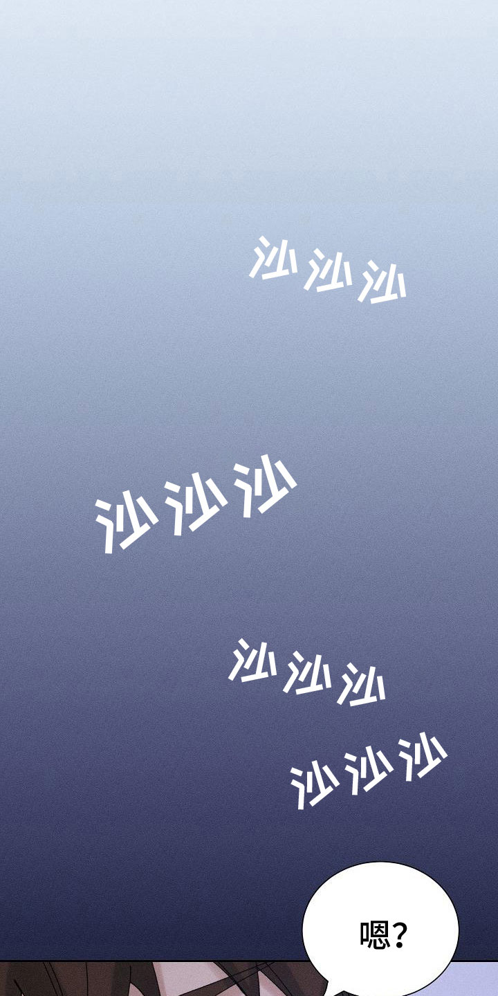 《别样的安慰》第5章留宿 第17页