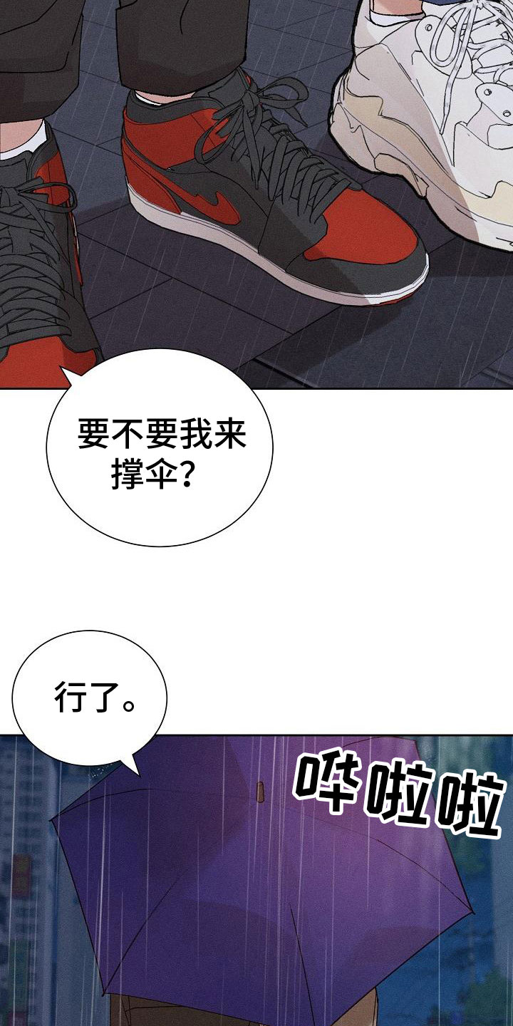 《别样的安慰》第5章留宿 第2页