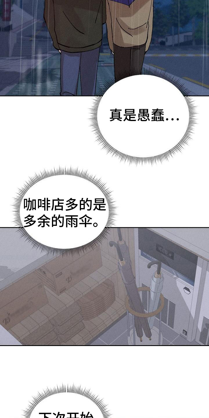 《别样的安慰》第5章留宿 第3页