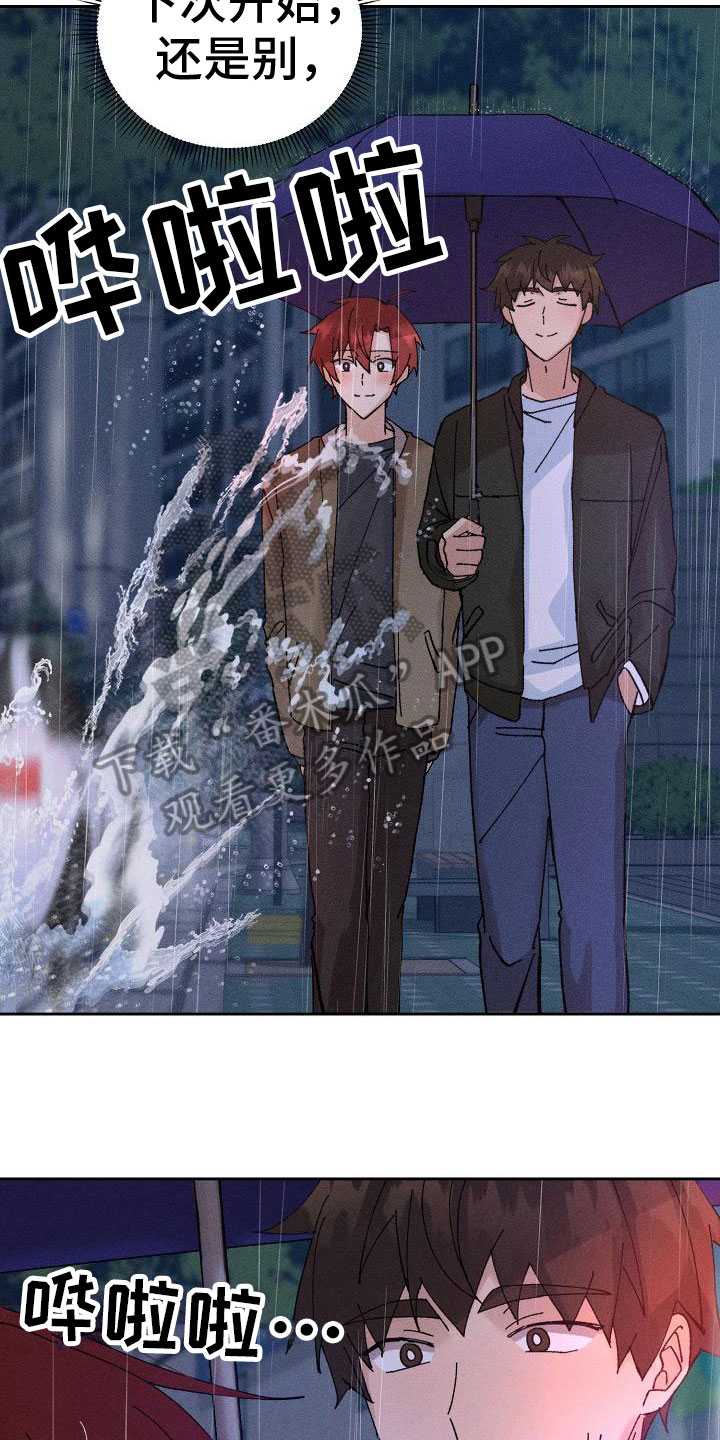 《别样的安慰》第5章留宿 第4页