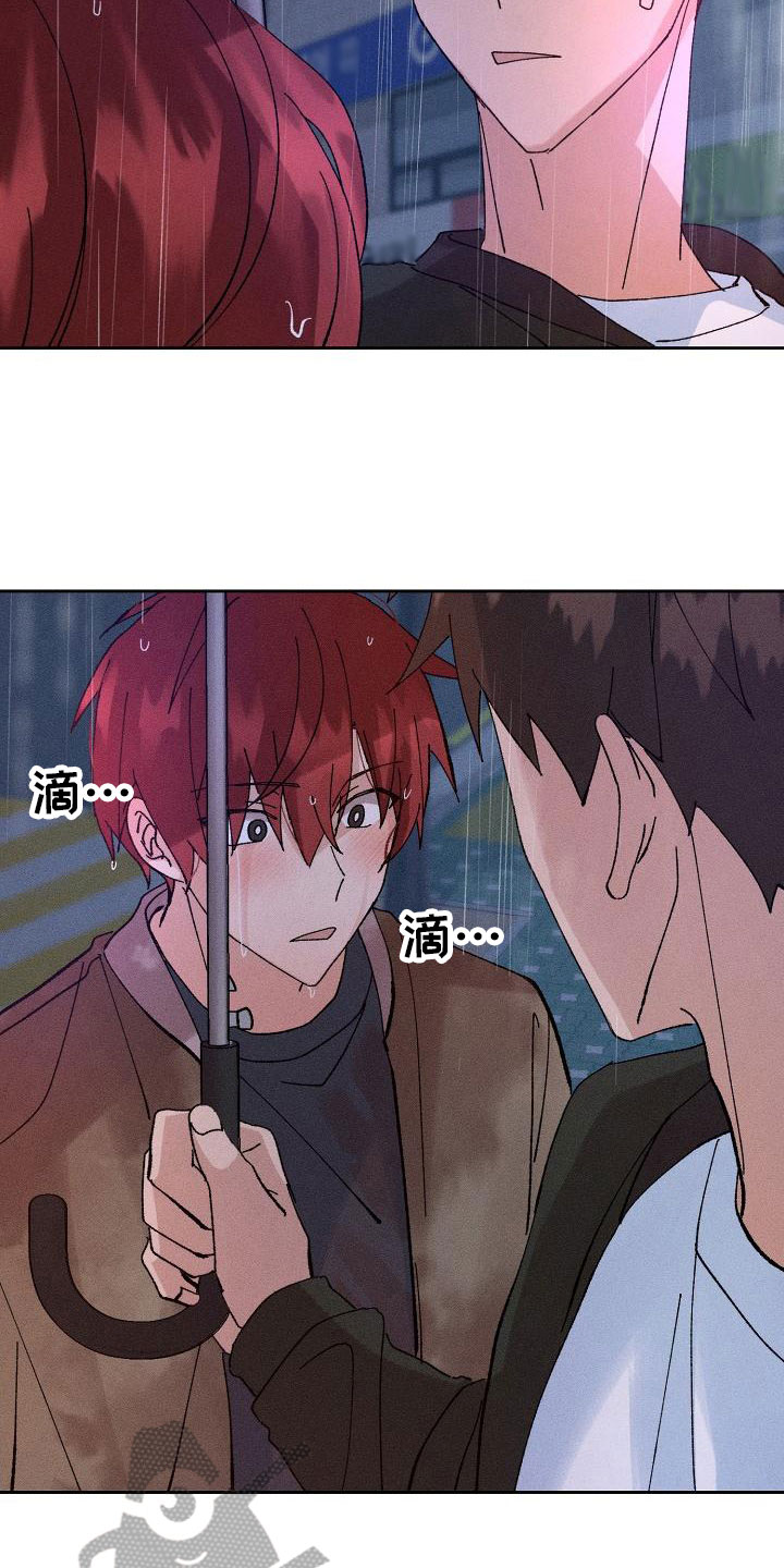 《别样的安慰》第5章留宿 第5页