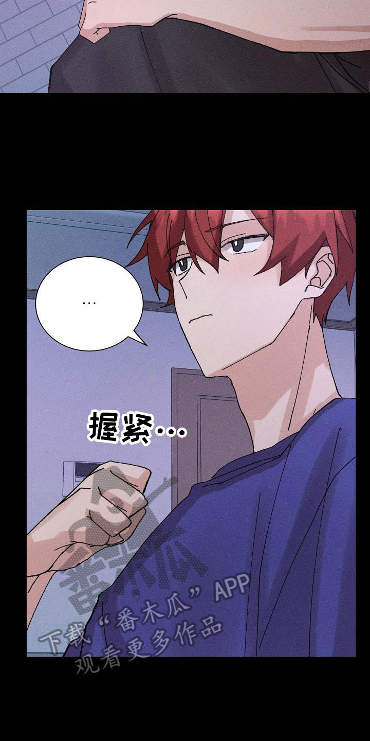 《别样的安慰》第6章万幸 第11页
