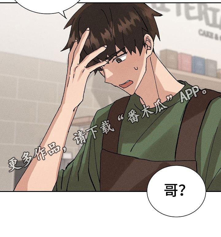 《别样的安慰》第6章万幸 第20页