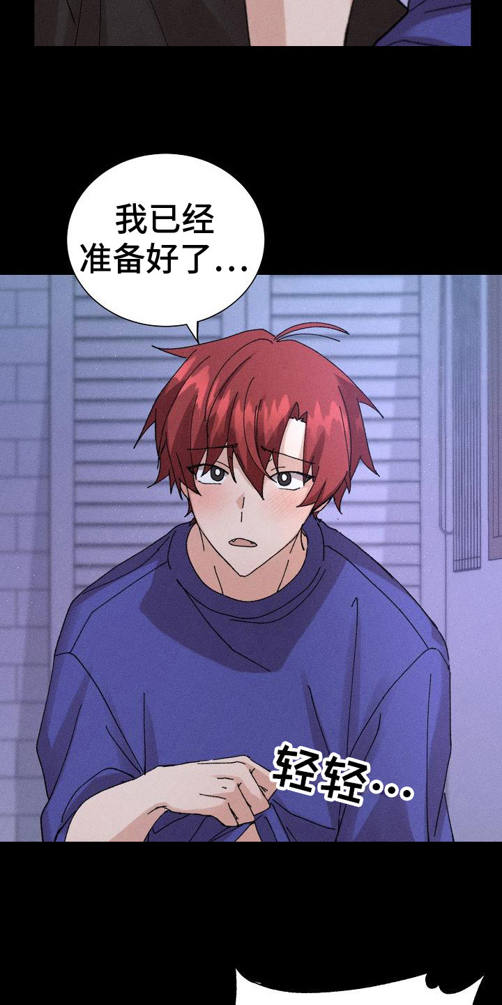《别样的安慰》第6章万幸 第2页