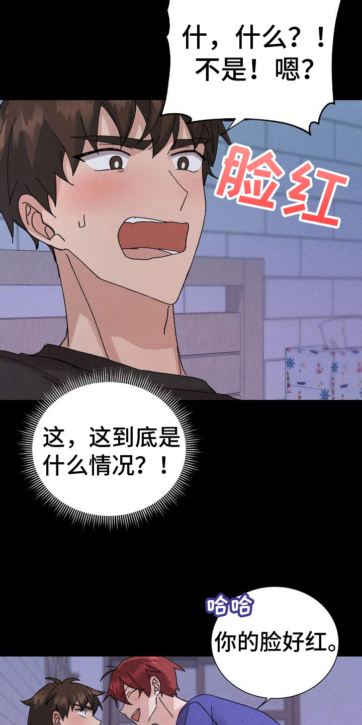 《别样的安慰》第6章万幸 第3页