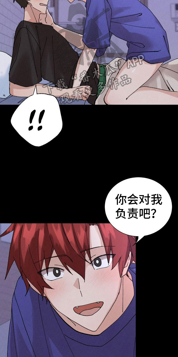 《别样的安慰》第6章万幸 第4页