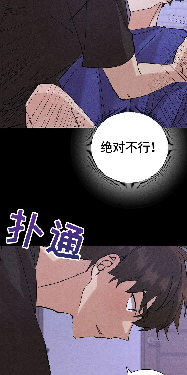 《别样的安慰》第6章万幸 第7页