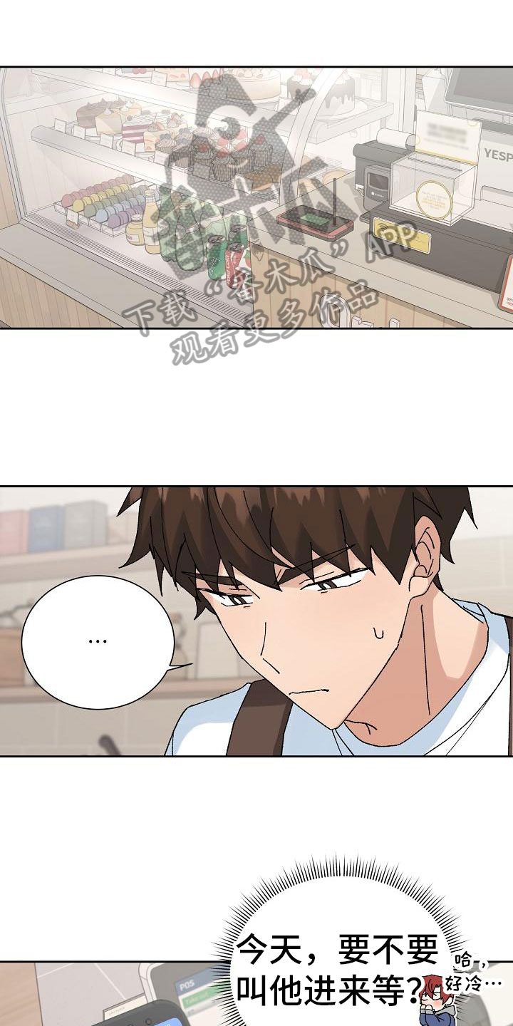 《别样的安慰》第4章担忧 第10页
