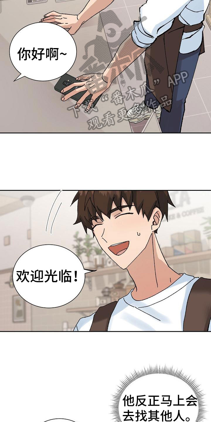 《别样的安慰》第4章担忧 第12页