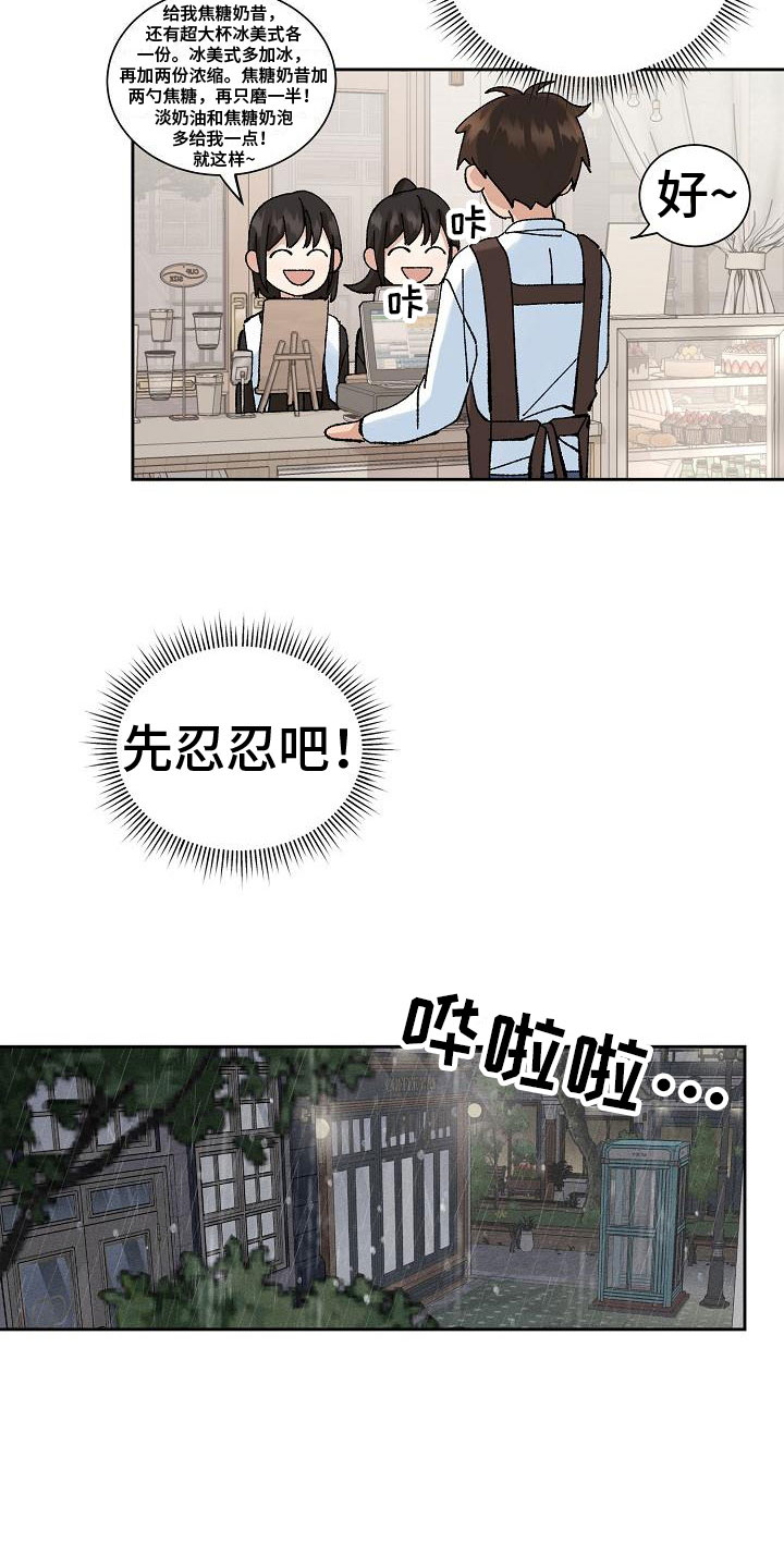 《别样的安慰》第4章担忧 第13页