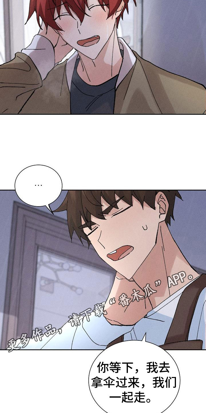 《别样的安慰》第4章担忧 第19页