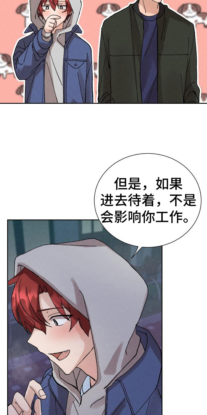 《别样的安慰》第4章担忧 第2页