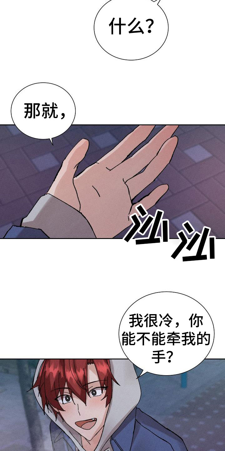 《别样的安慰》第4章担忧 第5页