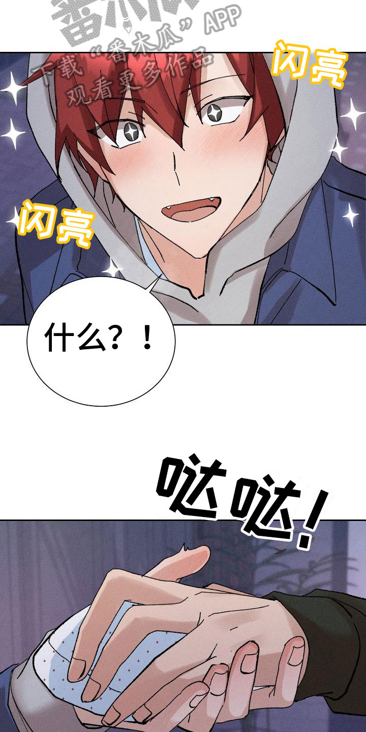 《别样的安慰》第4章担忧 第7页