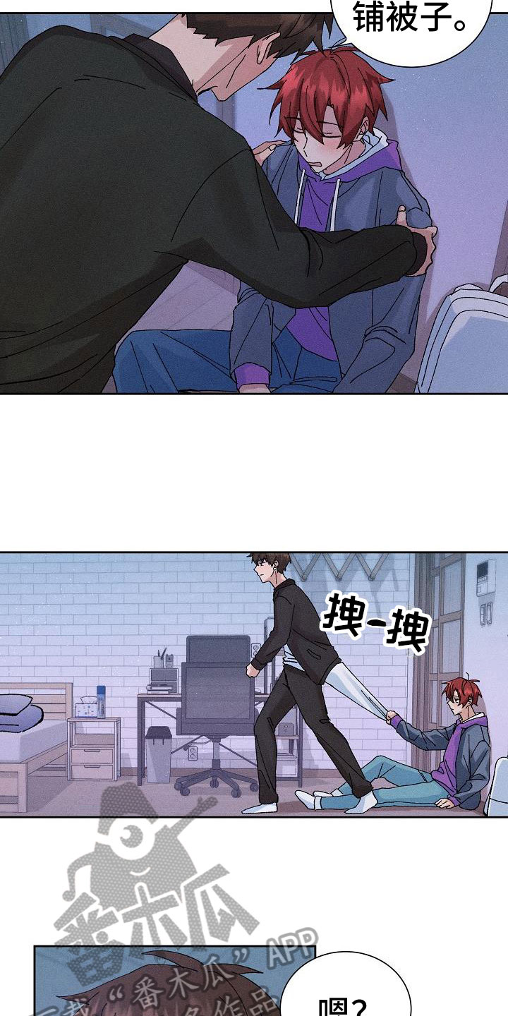 《别样的安慰》第9章失误了 第15页