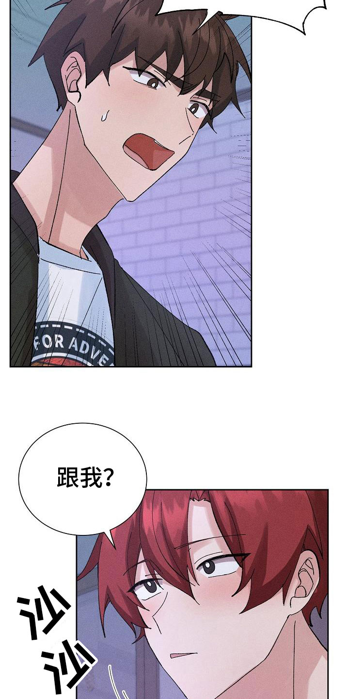 《别样的安慰》第9章失误了 第23页